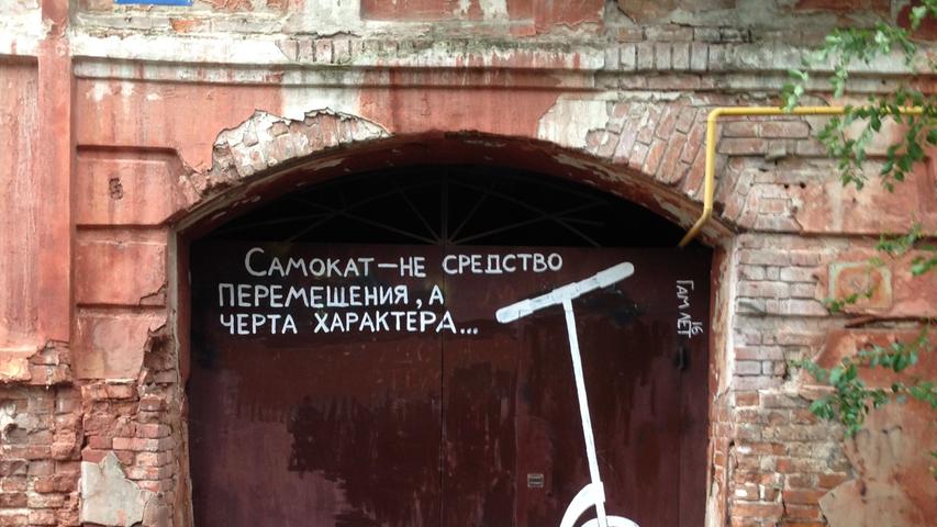 An vielen Ecken Charkiws findet man die Streetart von Gamlet Zinkowsky. Die Arbeiten des Charkiwer Künstlers sind weit über die Grenzen der Stadt bekannt.