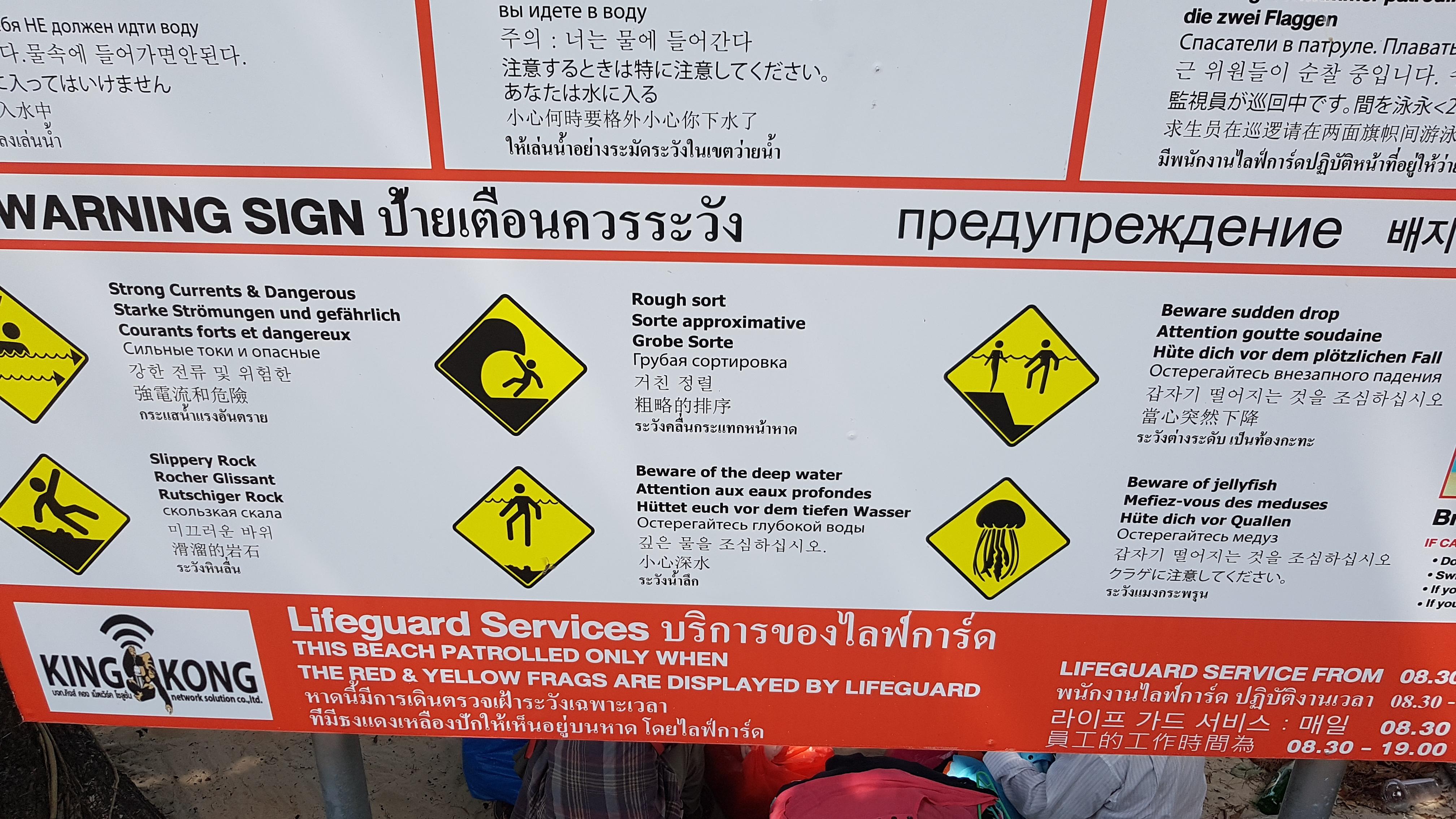 Gesehen an einem Strand auf Phuket, Thailand, von Gunhild Zibrowius aus Nürnberg. Alle Bilder der letzten Jahre unserer lustigen Deutschübersetzungen finden Sie hier.