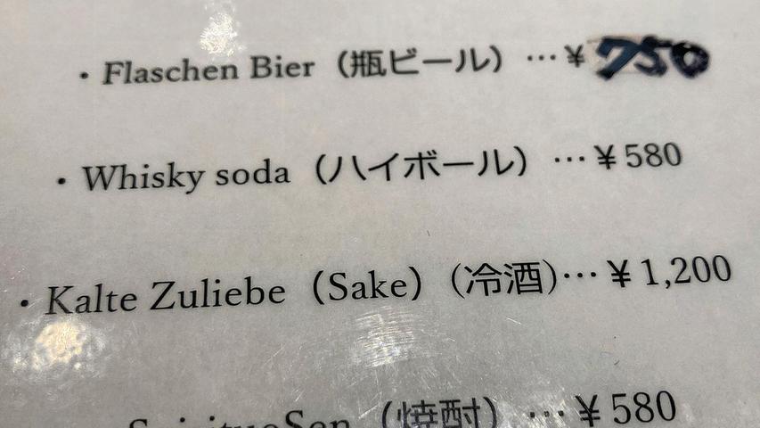 Gesehen in einem Restaurant in Hiroshima, Japan von Elfi Wolbring aus Nürnberg