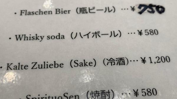 Gesehen in einem Restaurant in Hiroshima, Japan von Elfi Wolbring aus Nürnberg