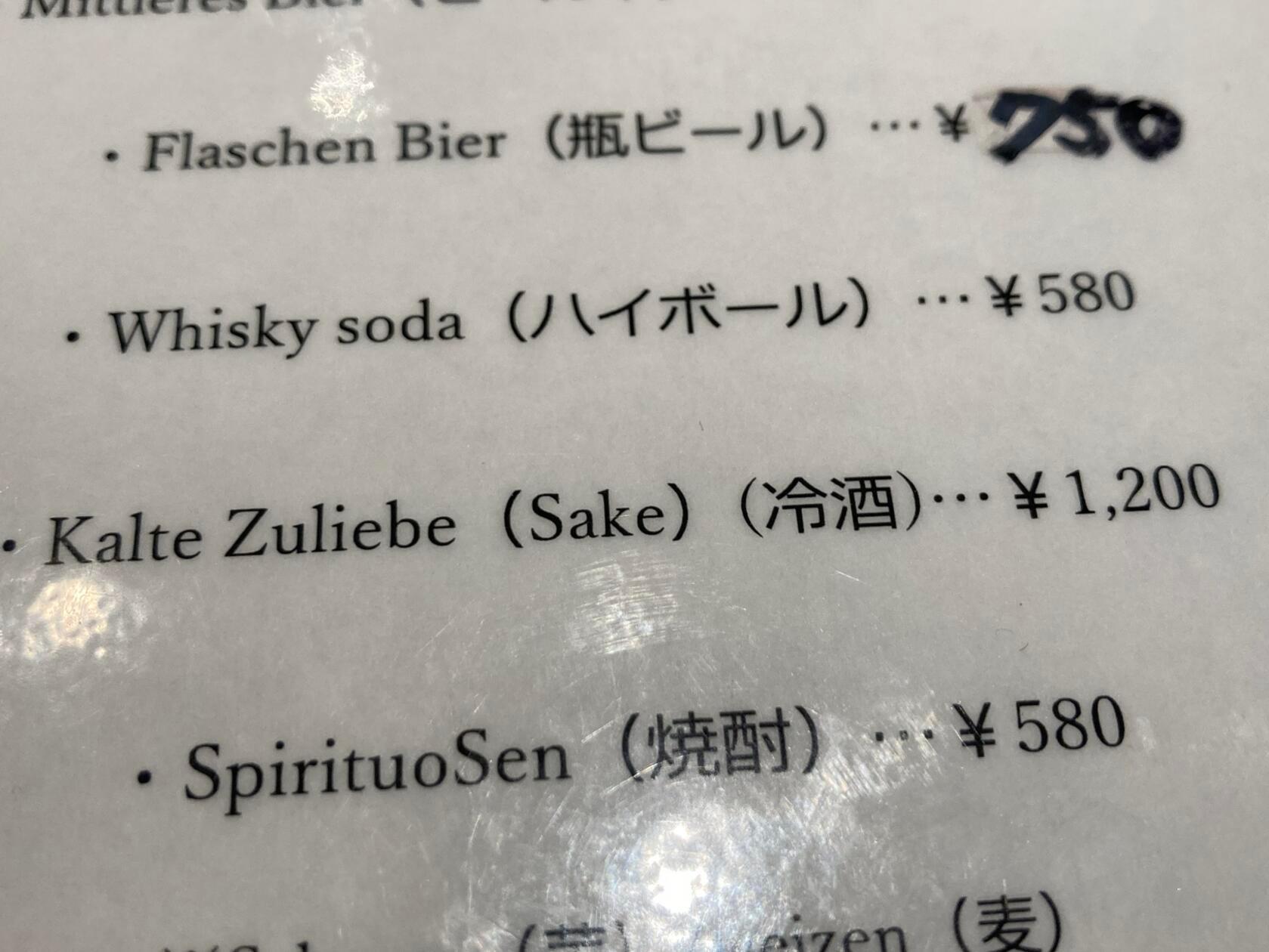 Gesehen in einem Restaurant in Hiroshima, Japan von Elfi Wolbring aus Nürnberg