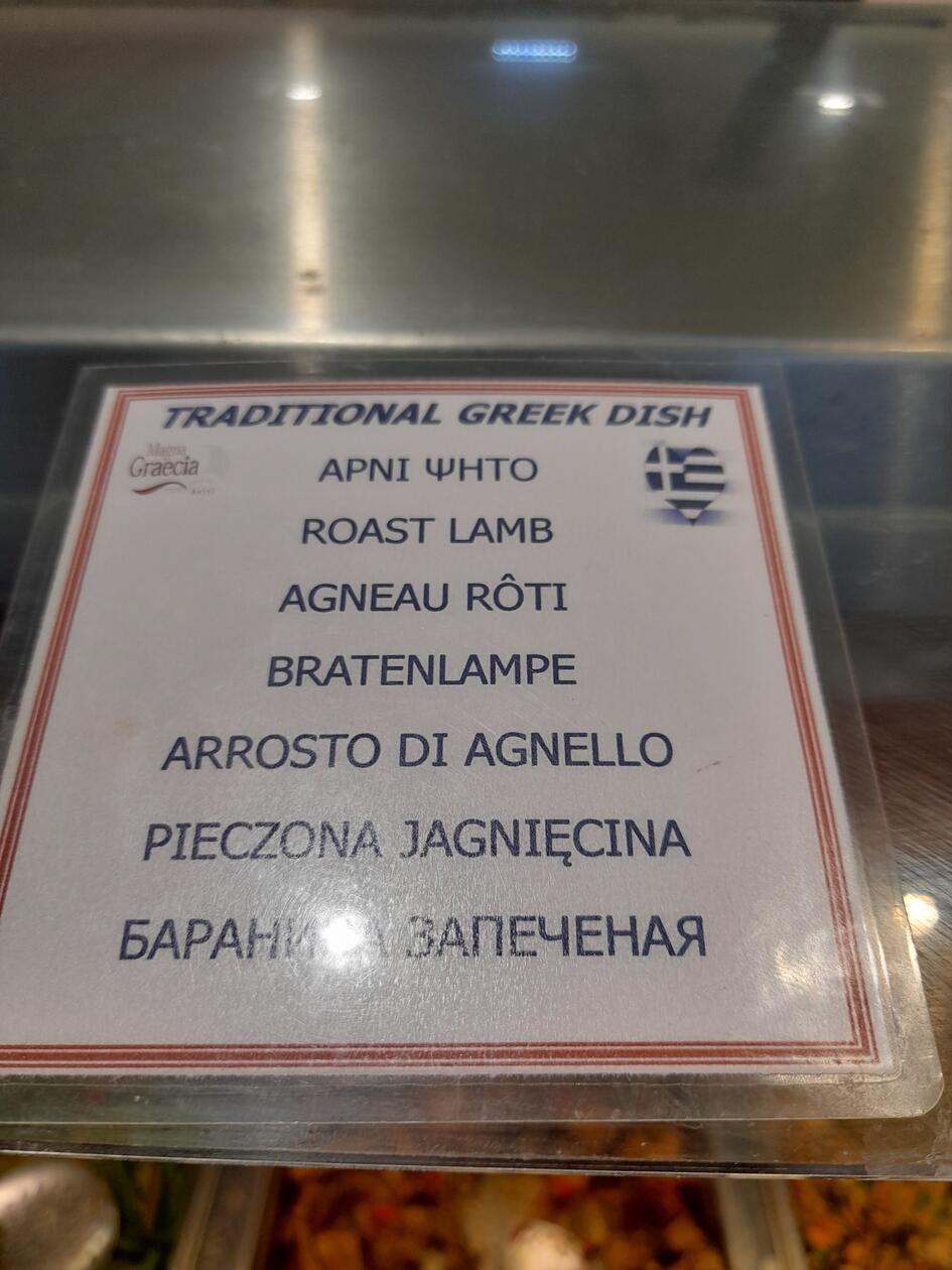 Gesehen in einem Hotel auf Korfu, Griechenland von unserem Leser Gerald Schetter.;