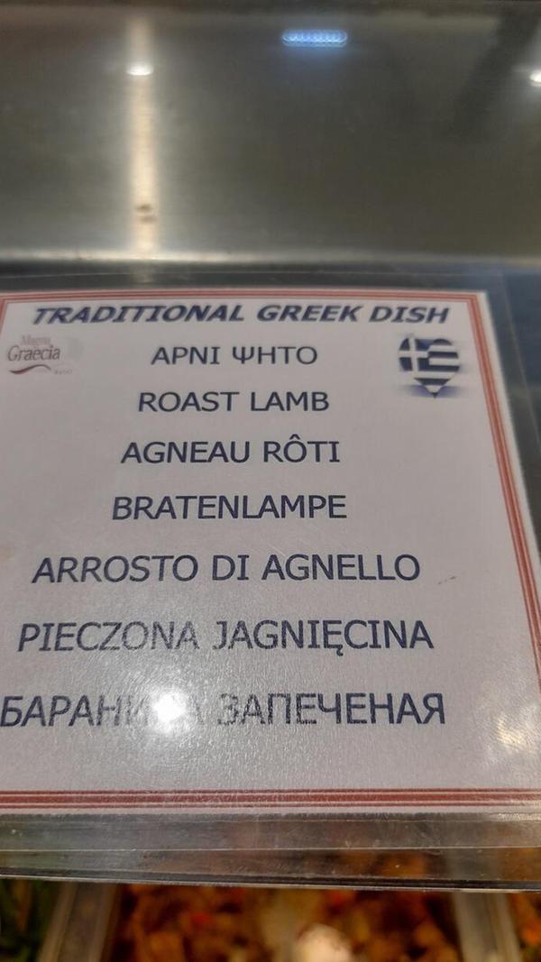 Gesehen in einem Hotel auf Korfu, Griechenland von unserem Leser Gerald Schetter.;