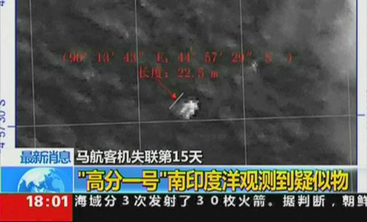 China hat am 22. März auf Satellitenbildern mögliche Trümmer der Malaysia-Airlines-Maschine entdeckt.